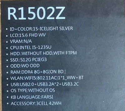 لپ تاپ ایسوس VivoBook R1502Z i5-1235U/16GB/512GB/PCIE3